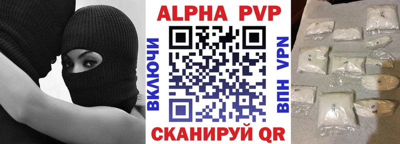 Альфа ПВП кристаллы Белый