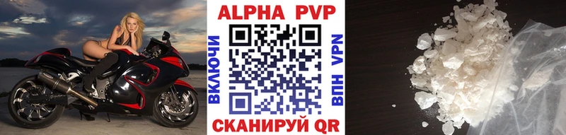 Купить где  Белый  A-PVP VHQ 