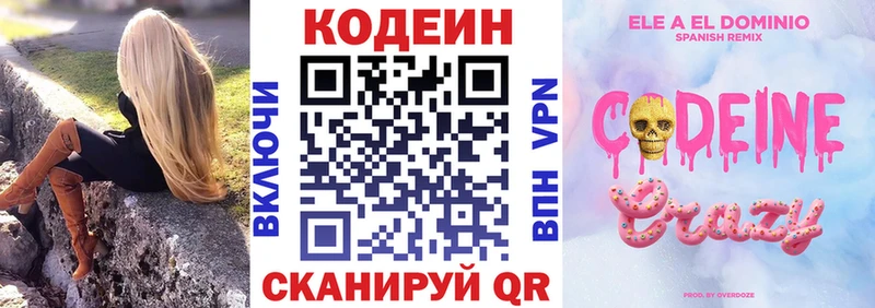 Кодеиновый сироп Lean Purple Drank Купить закладки Белый