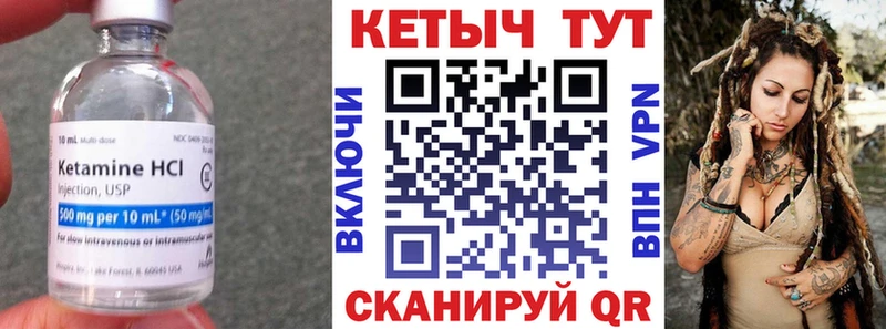 КЕТАМИН ketamine Купить закладки Белый
