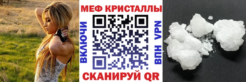 МЯУ-МЯУ 4 MMC Купить закладки Белый
